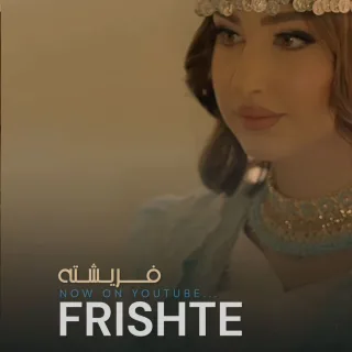 فریشتە
